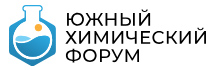 Южный химический форум 2025: Федеральный бизнес-форум химической промышленности