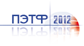 ����� 2012� - VIII ������������� �����������