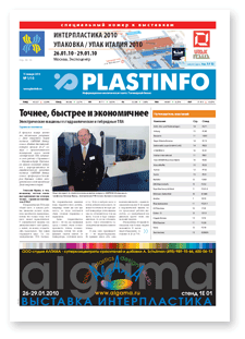 Plastinfo - ���������� ������