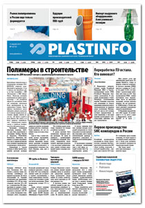 Газета “Plastinfo. Полимерный бизнес” N4 2010 - Будущее производителей ПВХ-труб