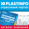 Plastinfo.ru  - �������� ��������, ������� �����������