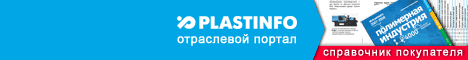 Plastinfo.ru  - Торговая площадка, каталог предприятий