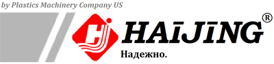 HAIJING Plastics Machinery (Представительство в России)