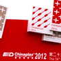 Chinaplas 2012 ������� ���������� ������������