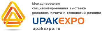UPAKEXPO 2023: Международная специализированная выставка Упаковочных Технологий