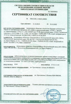 кгввнг сертификат соответствия. паспорт на кабель ввгнг-ls 3х16. сертификат соответствия кабель кгввнг а -ls. сертификат соответствия кольчугинский завод. сертификат соответствия ооо нкз электрокабель.