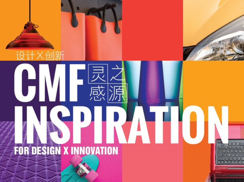 CMF Inspiration for Design x Innovation