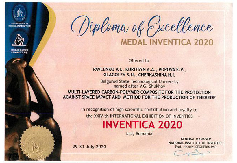 Дипломом БГТУ на международной выставке изобретений International Exhibition of Inventics INVENTICA-2020 Дипломом БГТУ на международной выставке изобретений International Exhibition of Inventics INVENTICA-2020