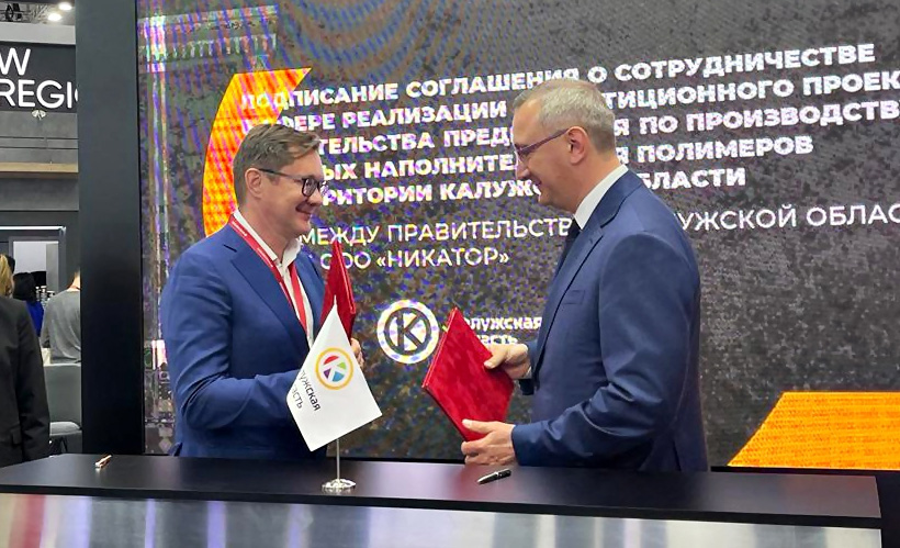 Генеральный директоро «Никатор» Артур Новиков и губернатор Калужской области Владислав Шапша подписали инвестиционное соглашение