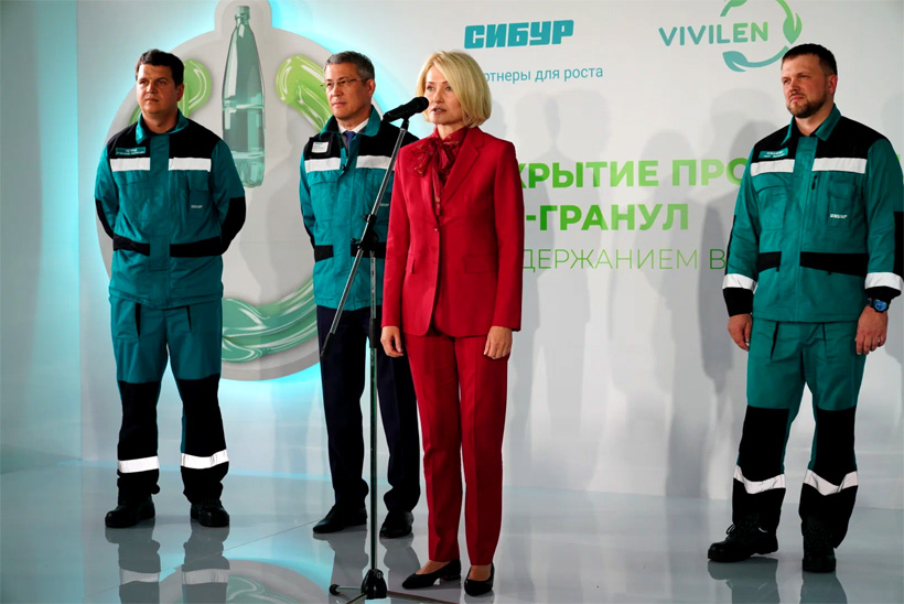 Вице-премьер правительства России Виктория Абрамченко приняла участие в запуске производство ПЭТ-гранул Vivilen на заводе «Полиэф» 