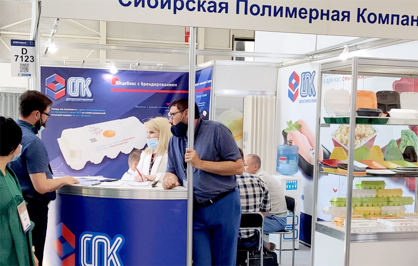 СПК впервые приняли участие в отраслевой международной юбилейной выставке упаковочных решений RosUpack 21 в Москве Крокус-Экспо