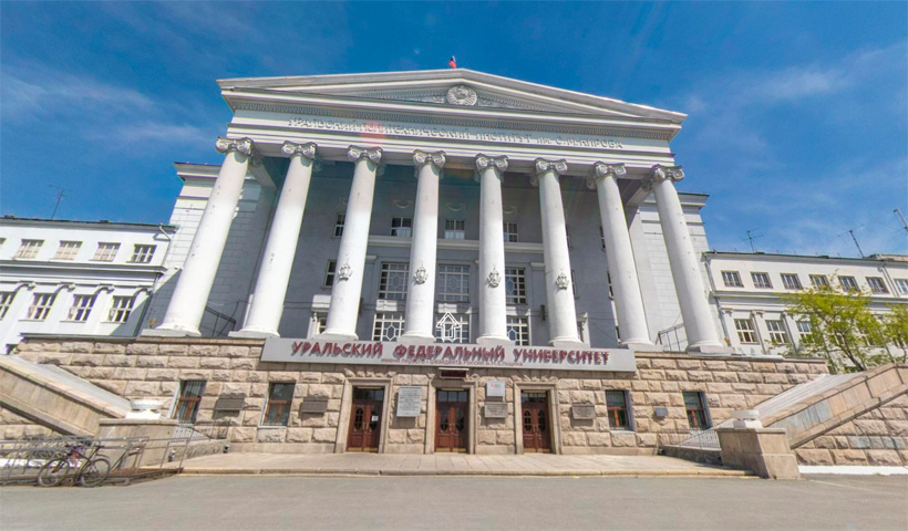 Главный учебный корпус Уральского федерального университета