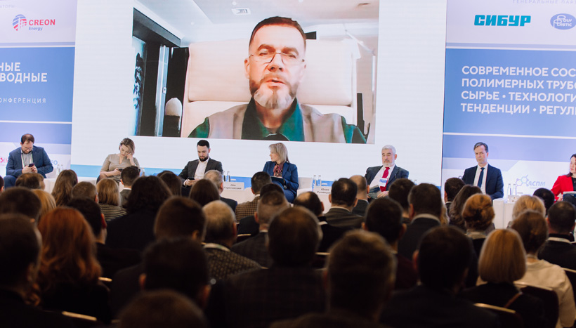 Член Правления холдинга СИБУР, крупнейшего производителя сырья для полимерных труб, Павел Ляхович выступил в онлайн-формате на конференции «Полимерные трубопроводные системы»  