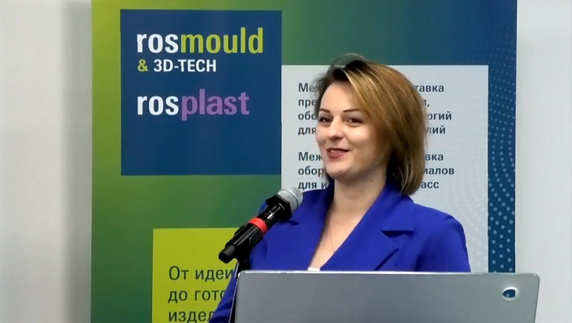 Дарья Шевякина, представитель Департамента химико-технологического комплекса и биоинженерных технологий Минпромторга РФ,