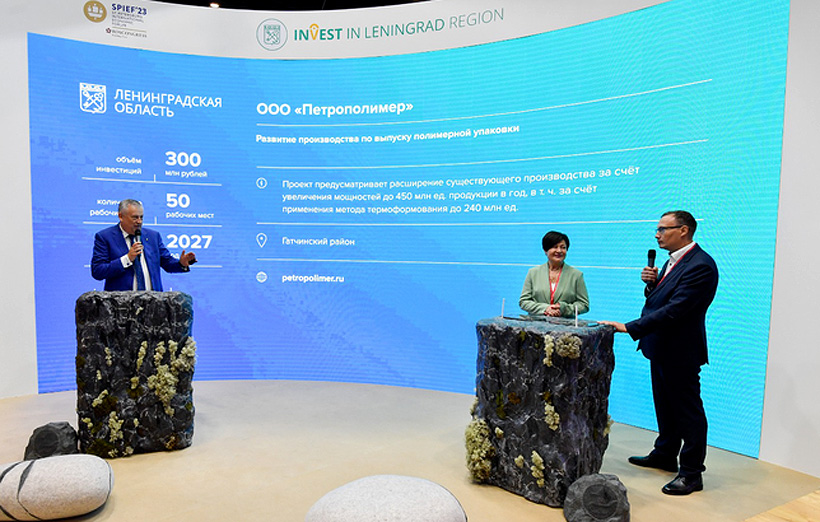 Губернатор Ленинградской области Александр Дрозденко и генеральный директор «Петрополимера» Алексей Ребницкий на полях ПМЭФ-2023