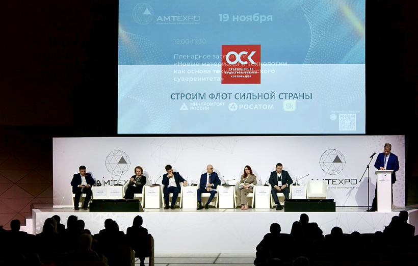 ОСК представила в «Сколково» проекты судов и кораблей из композиционных материалов