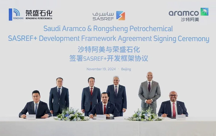 Церемония подписания соглашения между Aramco и Rongsheng в Пекине, Китай