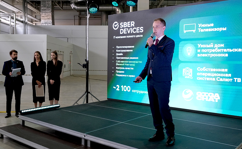 SberDevices планирует перенести до 50% производства умных телевизоров Sber на территорию ОЭЗ «Новгородская»