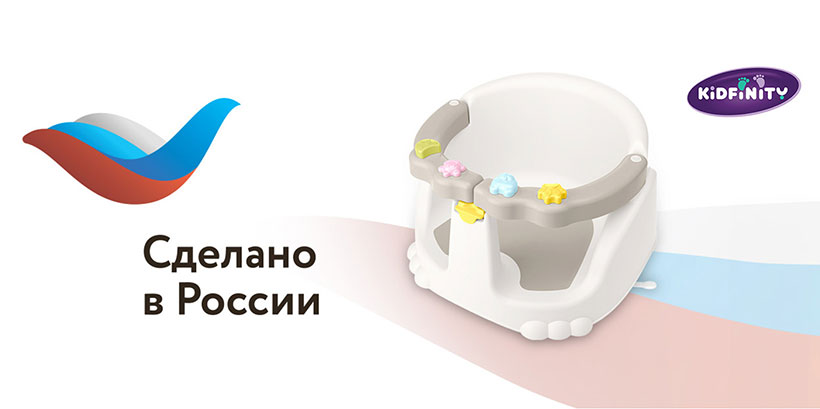 «Бытпласт» получил знак «Сделано в России» для детского сиденья Kidfinity