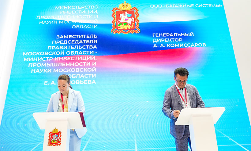 Екатерина Зиновьева, министр инвестиций, промышленности и науки Московской области и Андрей Комиссаров, генеральный директор ООО «Багажные системы», подписали инвестиционное соглашение на ПМЭФ 2025