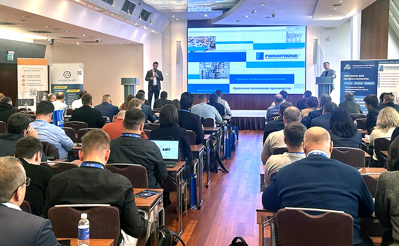 Илья Ганюшин, генеральный директор компании «Формотроник», выступил на отраслевом форуме «Пластик 2.0 в Москве