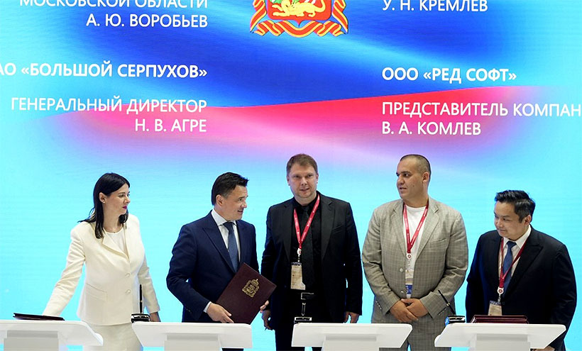 Губернатор Московской области Андрей Воробьев, соучредитель ООО «Интеллектуальное производство» Умар Кремлев, гендиректор АО «Большой Серпухов» Наталья Агре и председатель совета директоров «РЕД СОФТ» Вячеслав Комлев подписали инвестиционное соглашение 