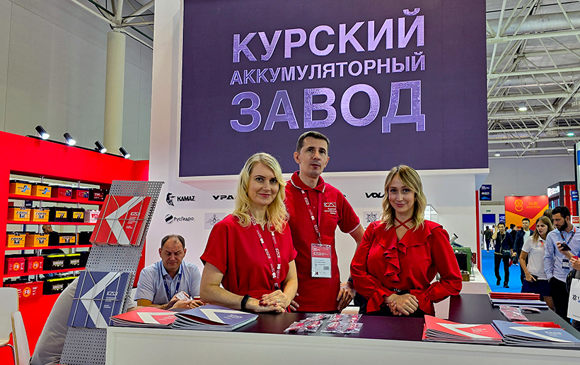Продукция Курского аккумуляторного завода на стенде выставки МИМС 