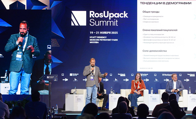      NEOPOLIS        RosUpack Summit 2025