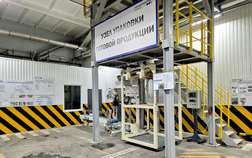 НПП «ПОЛИПЛАСТИК» смонтировал линию по производству ТЭП-компаундов с мощностью до 1000 кг/ч  