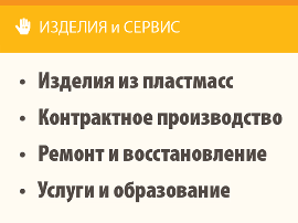 Объявления о предложениях по изделиям и сервисам Объявления о предложениях по изделиям и сервисам