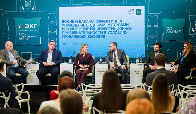 ЭКГ-форума «СО.ЗНАНИЕ» прошел в Нижнем Новгороде с участием СИБУРа