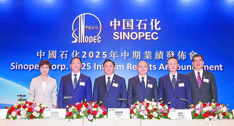Sinopec представила промежуточный отчет за 2025 год