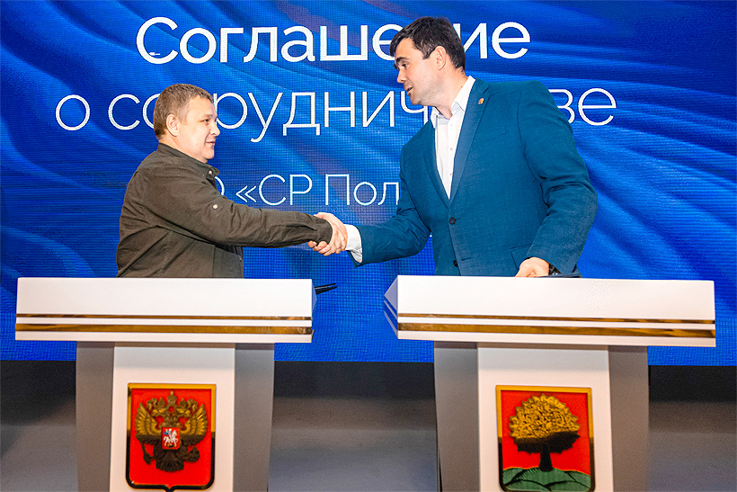 Инвестиционное соглашение было подписано на полях Петербургского международного экономического форума (ПМЭФ-2025) вице-губернатором региона Сергеем Курбатовым и генеральным директором компании ООО «СР Полимер» Сергеем Бизиным