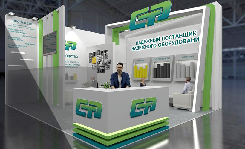 Проект стенда ТПК «СТР» на выставке RUPLASTICA 2026, Москва
