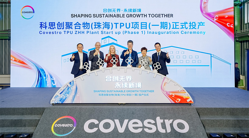Церемония открытия нового завода ТПУ компании Covestro в Китае