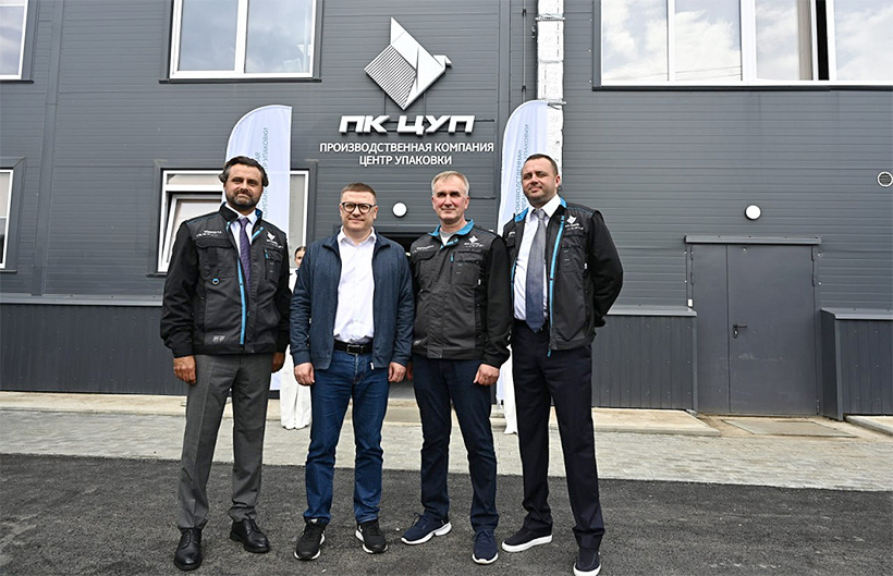 Запуск нового высокотехнологичного комплекса по переработке многослойной комбинированной упаковки «Производственной компании «Центр упаковки»