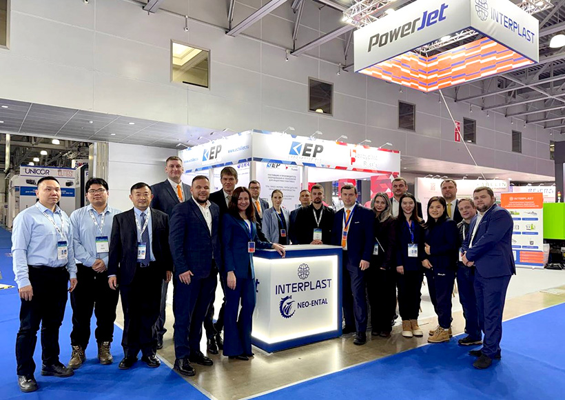 ������� �������� ����������� �� �������� RUPLASTICA 2026, ������