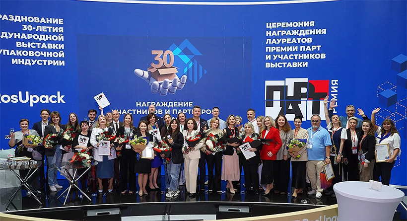 Номинанты премии ПАРТ в области упаковки и упаковочных материалов, которая ежегодно проводится в рамках Международной выставки упаковочной индустрии RosUpack 2026