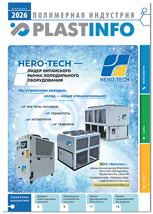 ���������� Plastinfo.ru: ����������� ��������� 2026�