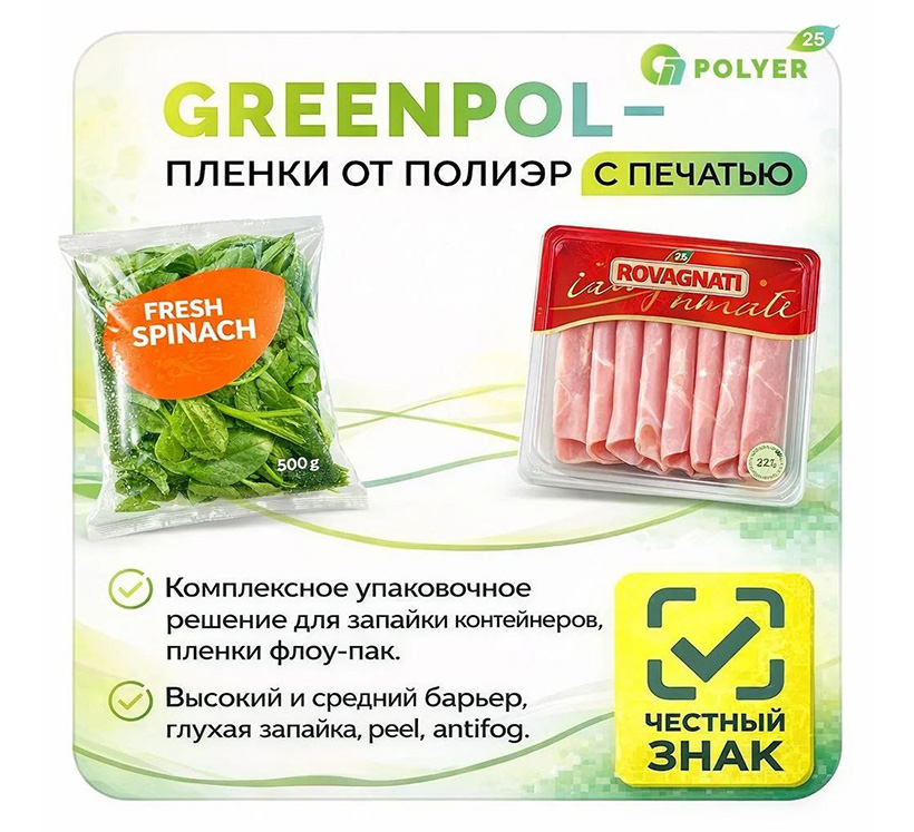 GREENPOL � ������ �� ������ � �������
