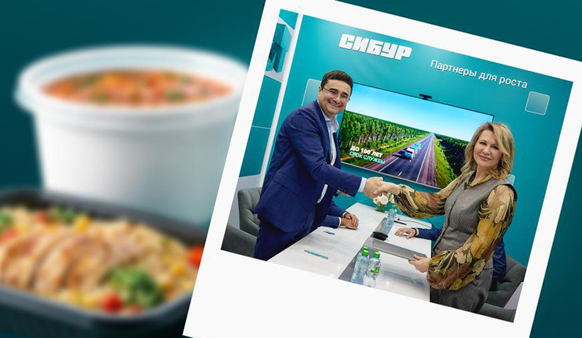 Андрей Семенчуков, генеральный директор «Мультипак», и Юлия Румянцева, директор дивизиона «Жесткая упаковка» СИБУРа, подписали меморандум о сотрудничестве