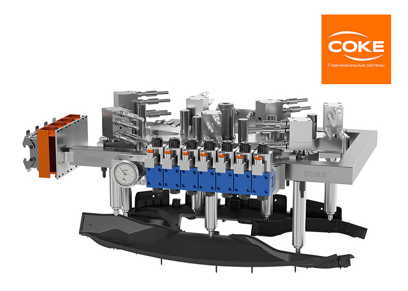 «СОКЕ РУС» специализируется на производстве горячеканальных систем для инженерных и суперинженерных пластиков