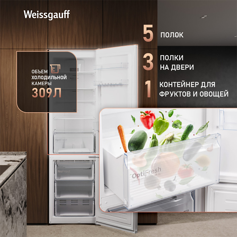 Отдельностоящий холодильник с инвертором Weissgauff WRK 2010 D Inverter NoFrost White