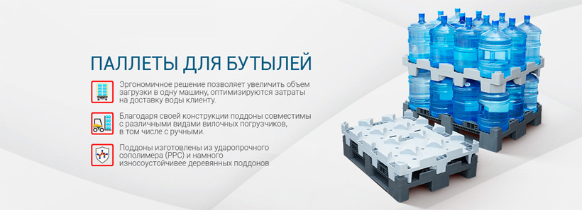 Поддоны для бутылей Тара.ру Поддоны для бутылей Тара.ру