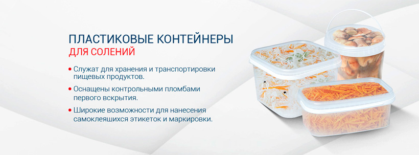 Ведра пластиковые Тара.ру Ведра пластиковые Тара.ру
