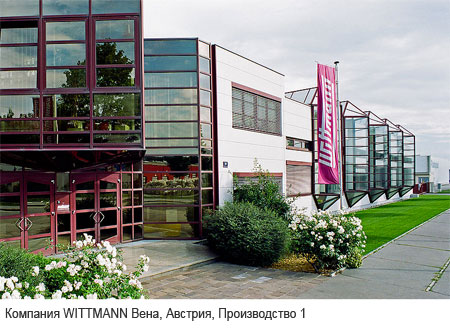 Компания WITTMANN Вена, Австрия, Производство 1 Компания WITTMANN Вена, Австрия, Производство 1