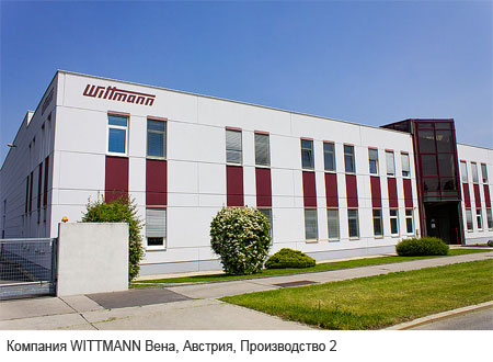 Компания WITTMANN Вена, Австрия, Производство 2 Компания WITTMANN Вена, Австрия, Производство 2