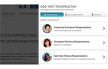 interplastica 2022: НПП «ПОЛИПЛАСТИК» запустил цифровую платформу для встреч