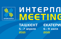 Организатор interplastica и upakovka приглашает на новые мероприятия в 2021 году