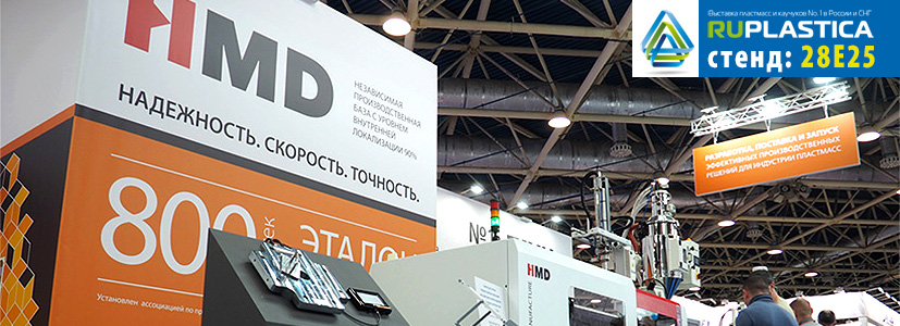 RUPLASTICA 2026: EASTPLAST ������� ����������� ������� ��� ��������������